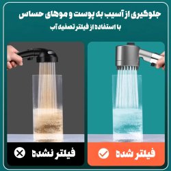سردوش حمام 4 حالته سیلیکونی افزایش فشار آب