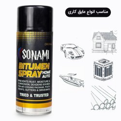 اسپری قیر و عایق رطوبتی Sonami